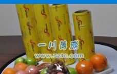 工業(yè)用透明保鮮膜